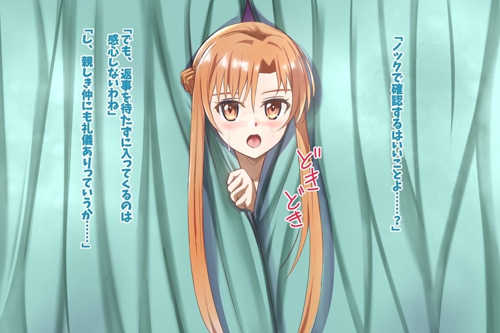 サンプル画像5:NTR閃光のアスナ寝取られ事後報告SAO──これは誰にも見せずに絶対こっそり一人で見てね。約束だよ？──(ゴージャスランチ) [d_424919]