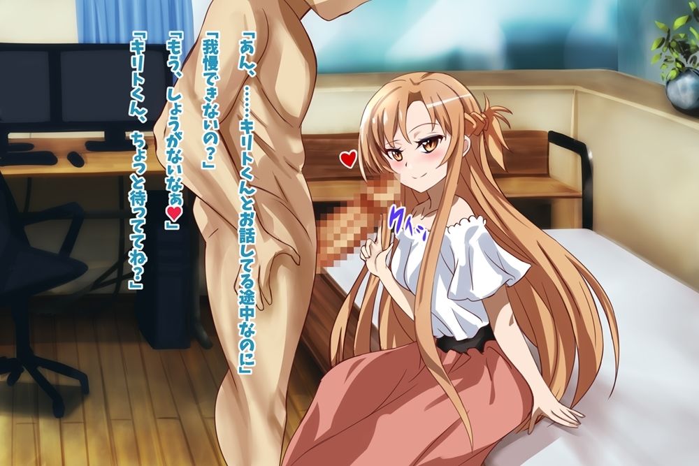 NTR閃光のアスナ寝取られ事後報告SAO──これは誰にも見せずに絶対こっそり一人で見てね。約束だよ？──の画像7