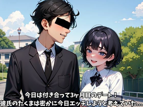 サンプル画像1:僕の彼女が種付おじさんにNTR中出しされた件(アニサキス吉田) [d_424931]