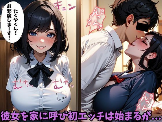 サンプル画像3:僕の彼女が種付おじさんにNTR中出しされた件(アニサキス吉田) [d_424931]
