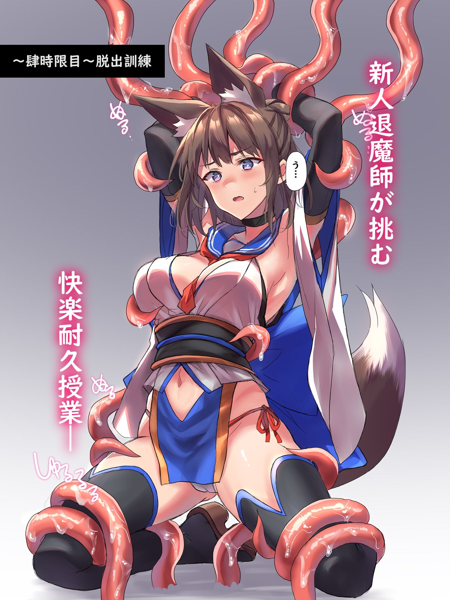 サンプル画像1:新人退魔師の異種敗北授業(アトリエさわ屋) [d_424990]