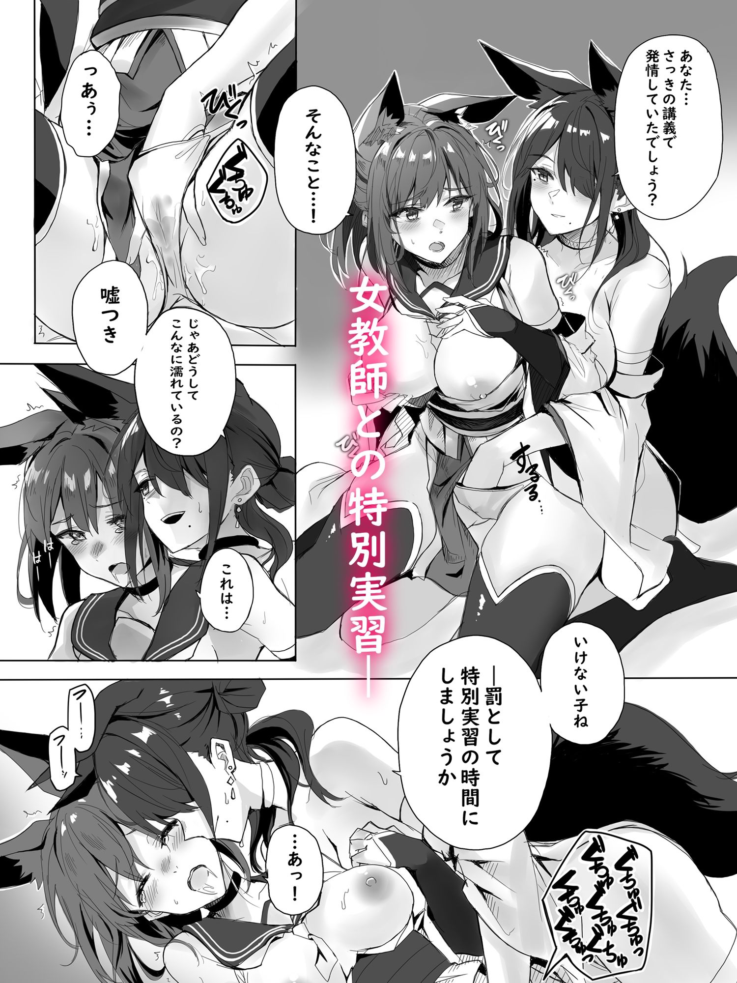 サンプル画像3:新人退魔師の異種敗北授業(アトリエさわ屋) [d_424990]