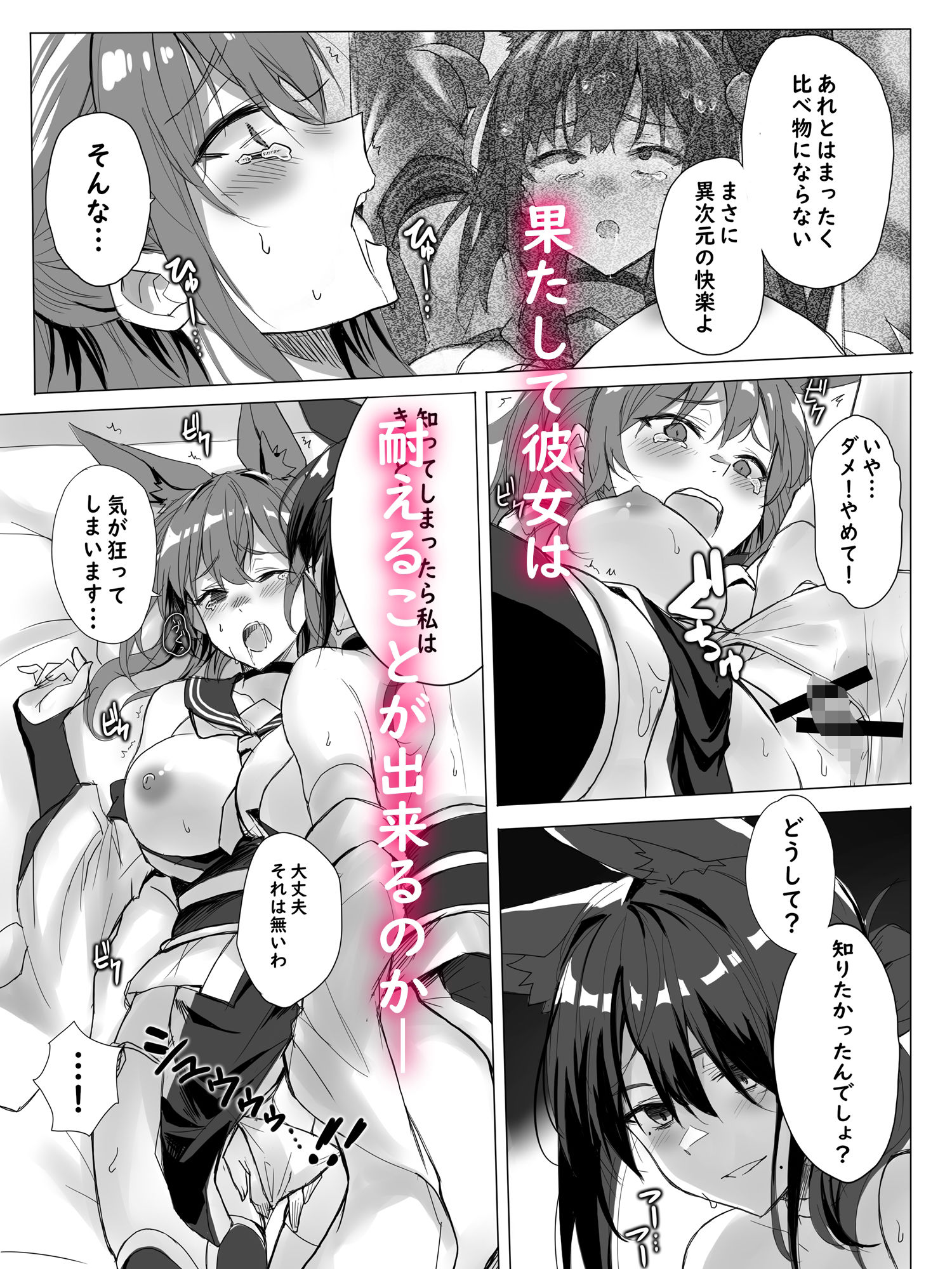 サンプル画像4:新人退魔師の異種敗北授業(アトリエさわ屋) [d_424990]