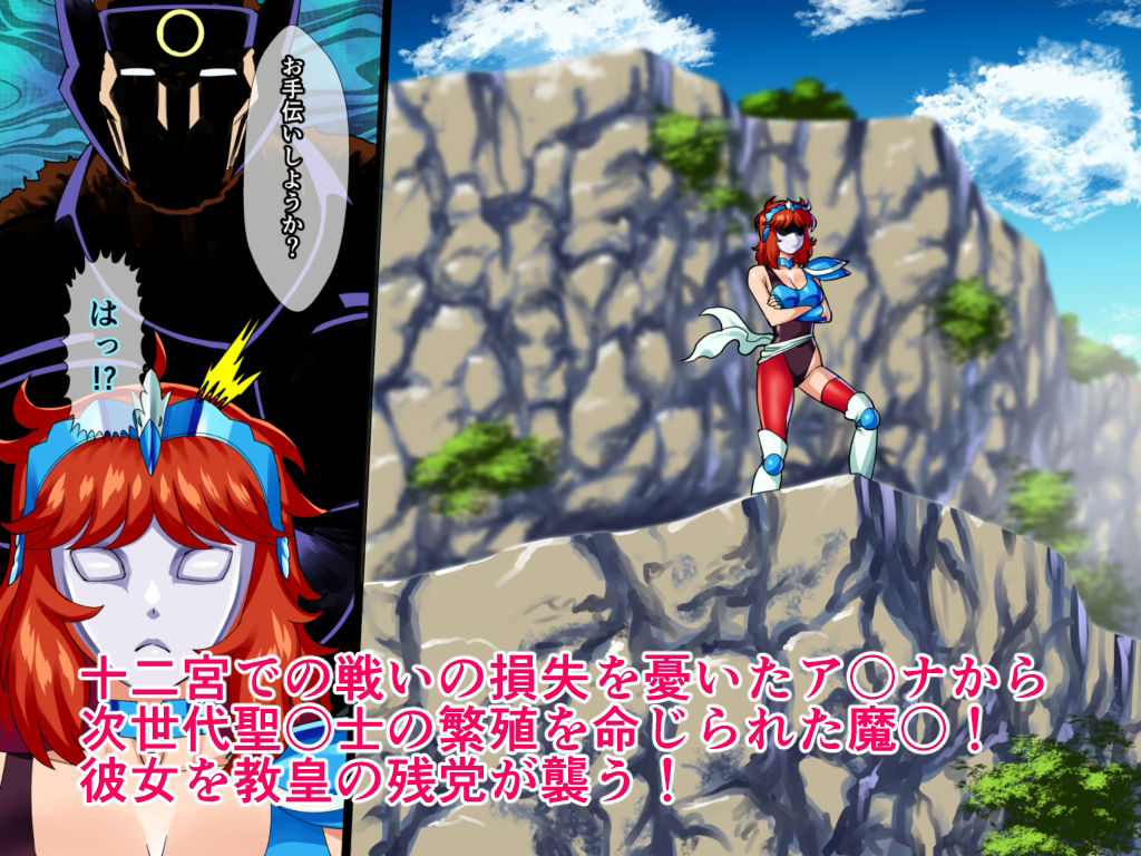 サンプル画像1:鷲座の受難(松田シン) [d_425029]