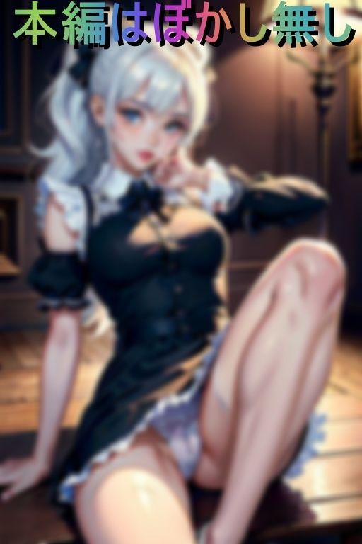 サンプル画像1:近所にとんでもないメイド喫茶ができました(総) [d_425064]