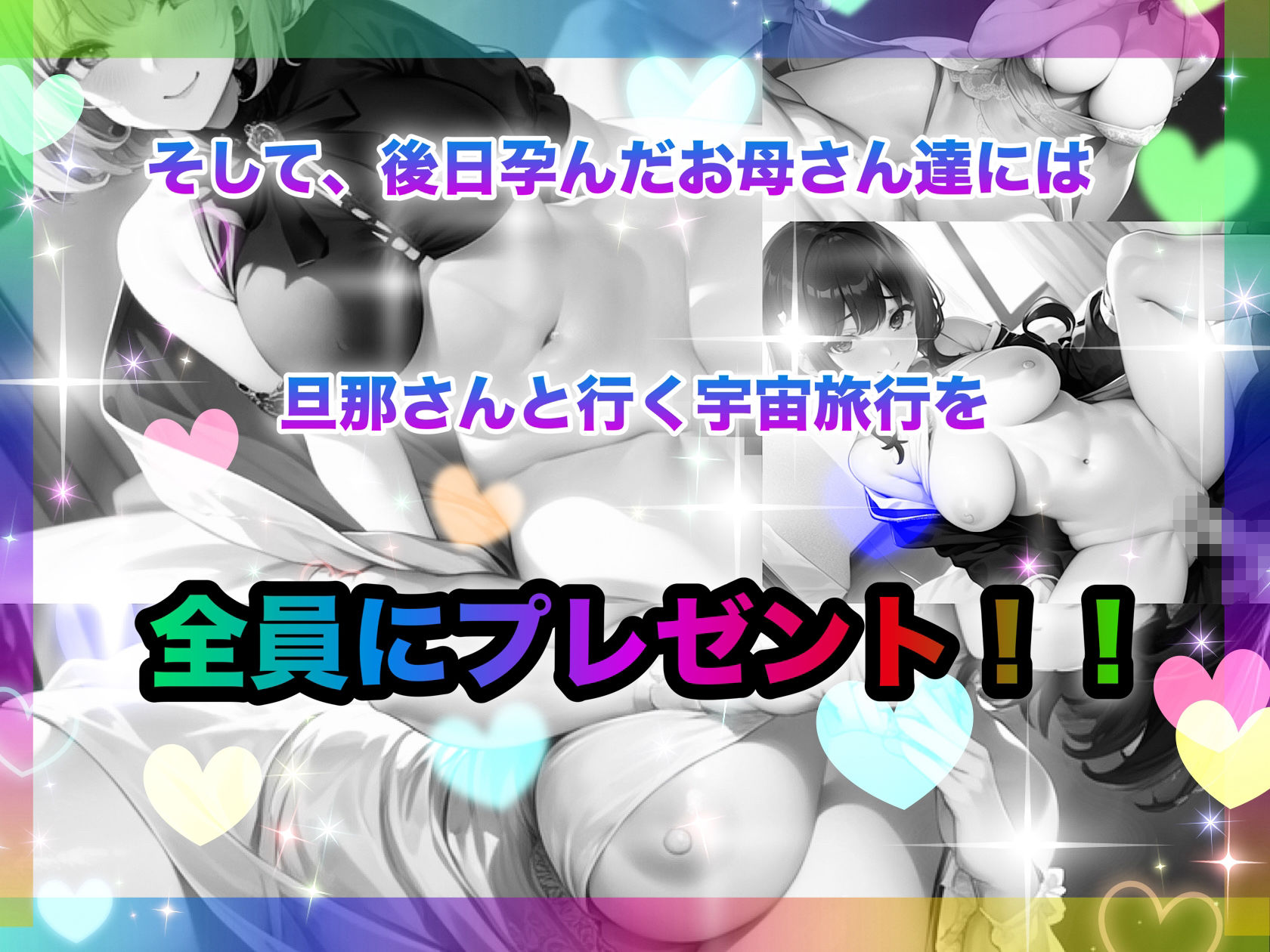 サンプル画像6:銀河No.1理想のおま◯こ決定コンテスト！〜孕ませ！人妻ハーレム部門〜(チア) [d_425077]