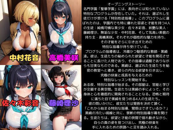 サンプル画像1:特別性徒指導(KIO) [d_425182]