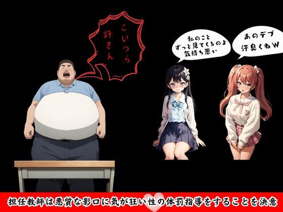 サンプル画像1:ブチギレた担任教師〜性の体罰指導〜(violence  boy) [d_425208]