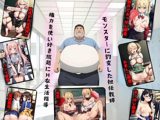 サンプル画像2:ブチギレた担任教師〜性の体罰指導〜(violence  boy) [d_425208]