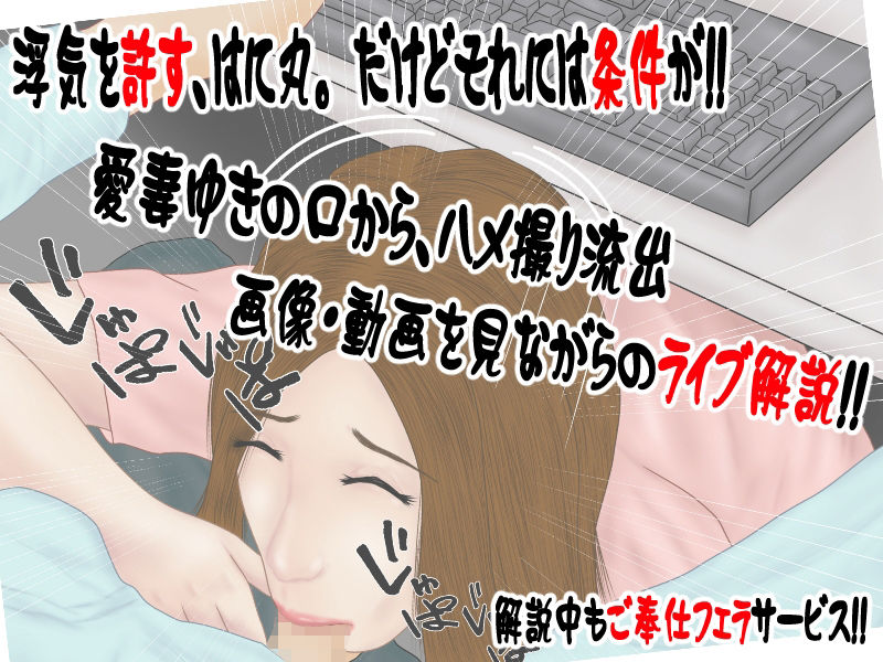 サンプル画像4:どーもネト研のはに丸です。「寝取られ妄想伝」-3(寝取られ研究所) [d_425243]