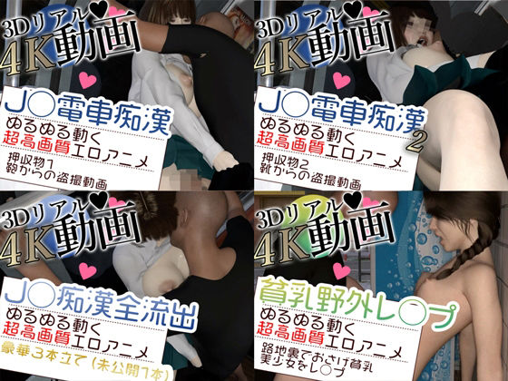 サンプル画像6:【総集編】なめらか3DCG4Kアニメ〜7月ベスト〜(なめらか3DCG) [d_425260]