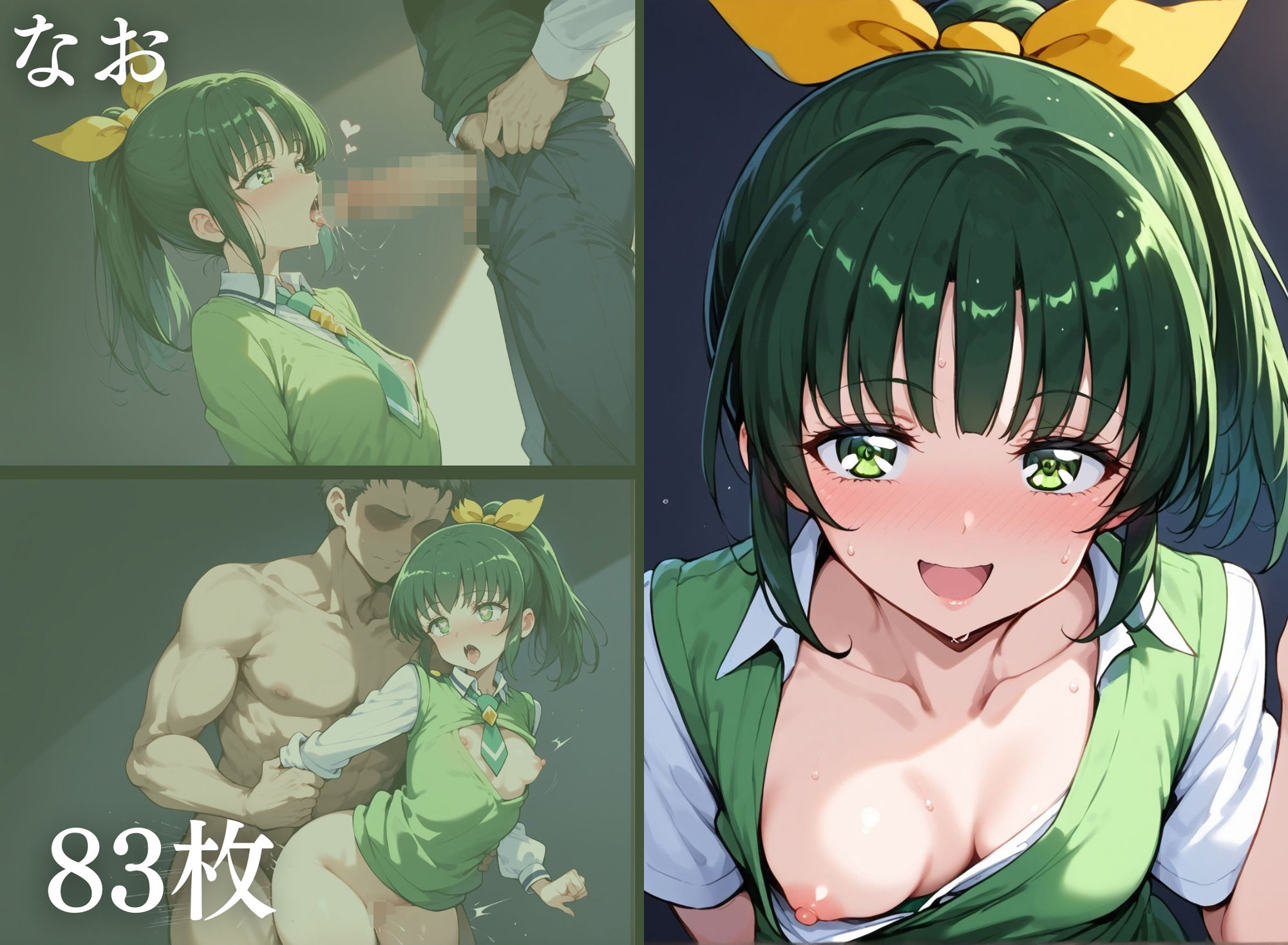 ヤリキュア 〜学園でヤりまくってました〜