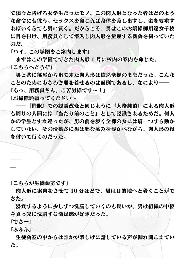 サンプル画像5:私立華雅女学院(眼帯クリティカル) [d_425263]