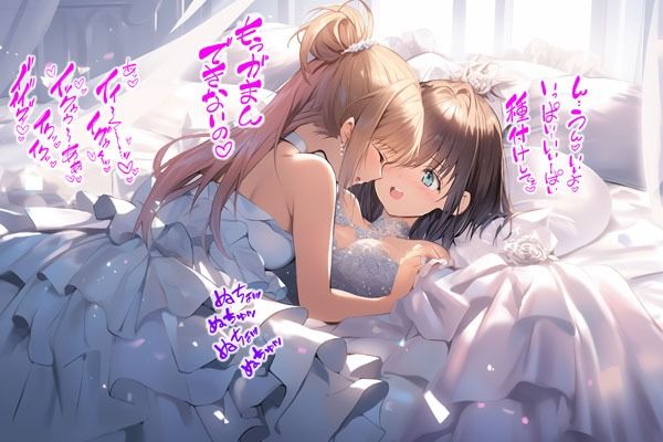 サンプル画像2:ドレス美少女29 ドレスに包まれて気持ちよくなっちゃったの？（百合5）(Dresscco) [d_425280]