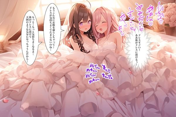 サンプル画像6:ドレス美少女29 ドレスに包まれて気持ちよくなっちゃったの？（百合5）(Dresscco) [d_425280]