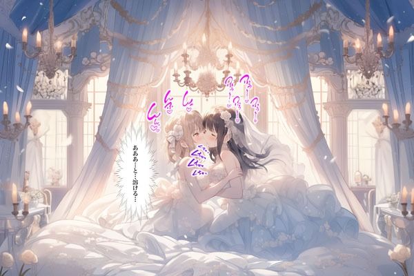 ドレス美少女29 ドレスに包まれて気持ちよくなっちゃったの？（百合5） (d_425280) - d_425280jp-007