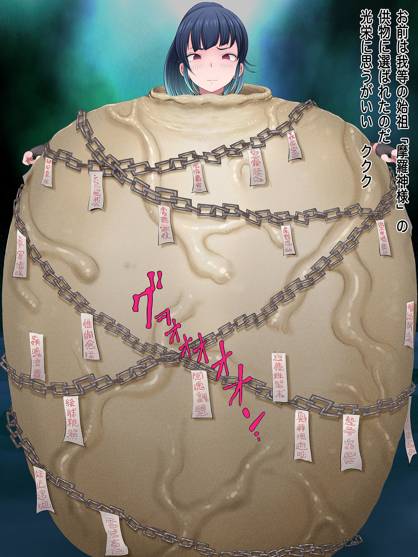 サンプル画像2:体臭キツめ 忍風少女いく乃 極悪呪具 『腐れ壺』にて人生終了(無限堂キネマ) [d_425324]