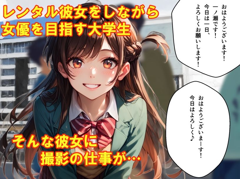 サンプル画像2:レンタル彼女、お狩りします(らくさい) [d_425410]