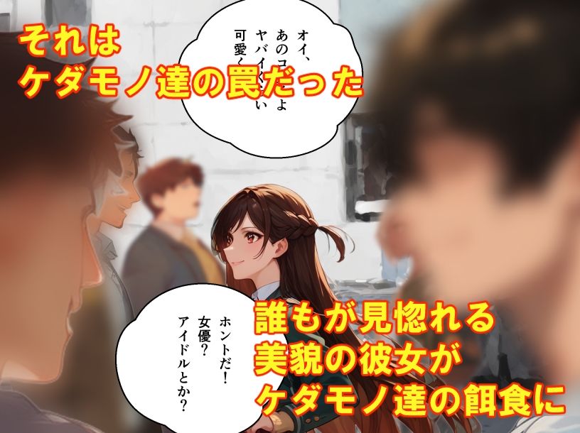 サンプル画像3:レンタル彼女、お狩りします(らくさい) [d_425410]