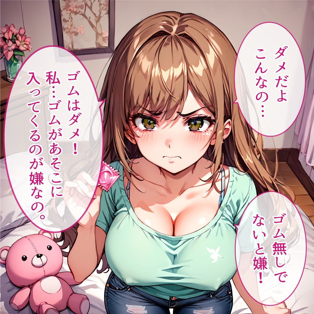彼女にゴムが嫌いだからナマでしてと言われて、大量中出しをした話のサンプル画像 6