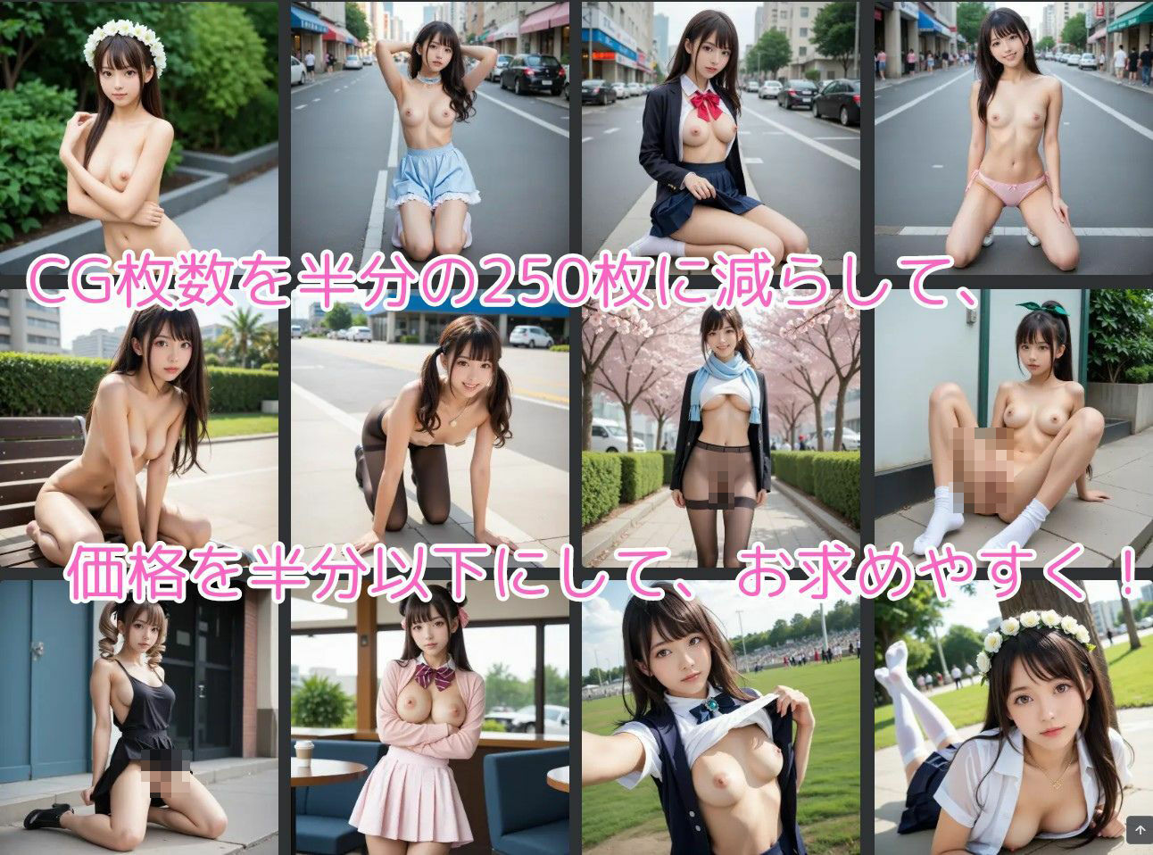 サンプル画像3:新・野外露出美少女写真集(マジカルパレット) [d_425517]