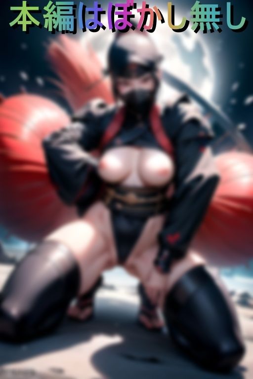 サンプル画像4:くノ一の痴女誘惑作戦が超強力過ぎて相手の男たちがみな瞬殺(AIAU) [d_425539]