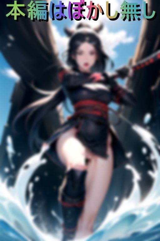 サンプル画像5:くノ一の痴女誘惑作戦が超強力過ぎて相手の男たちがみな瞬殺(AIAU) [d_425539]