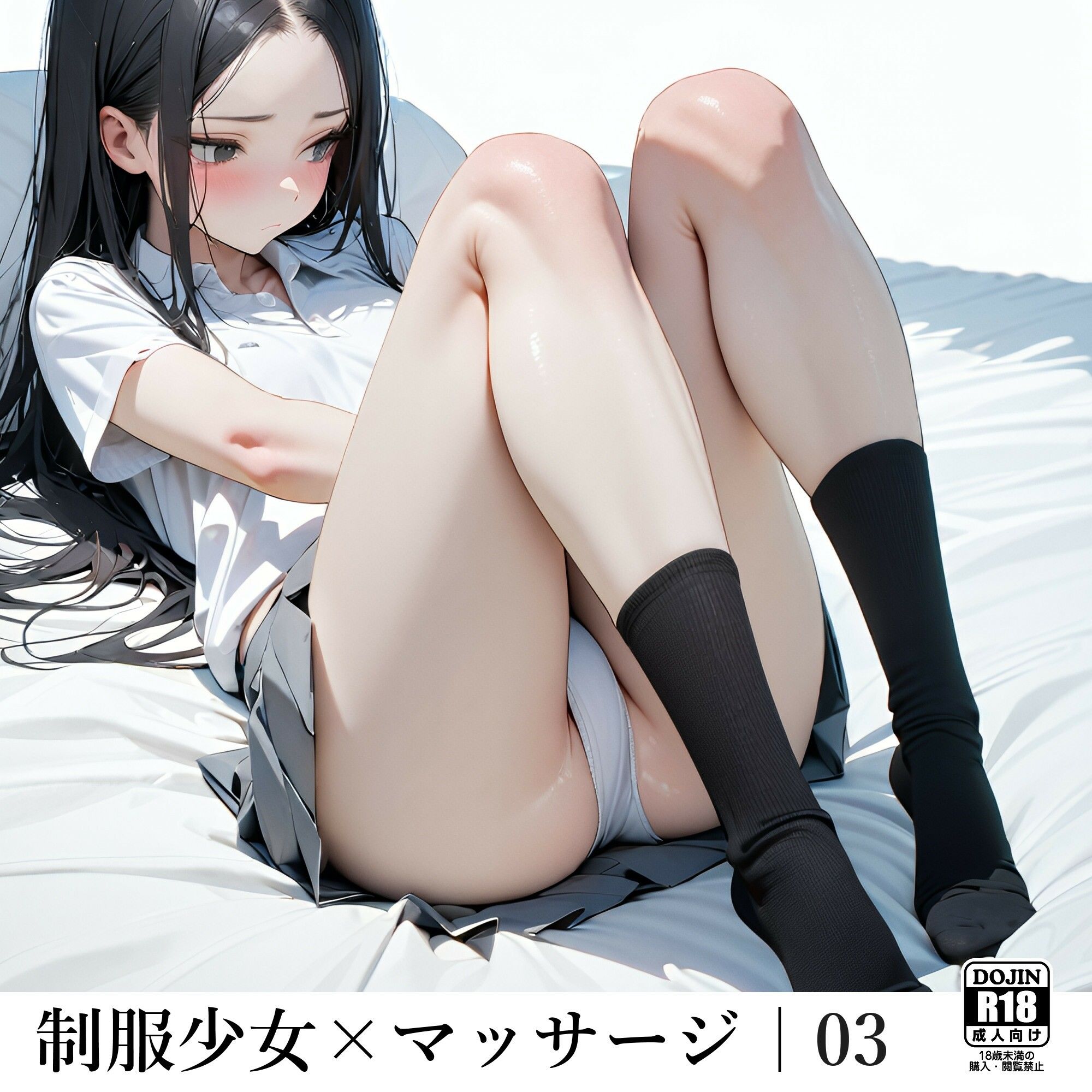 サンプル画像2:制服少女×マッサージ03(電脳戯画) [d_425540]
