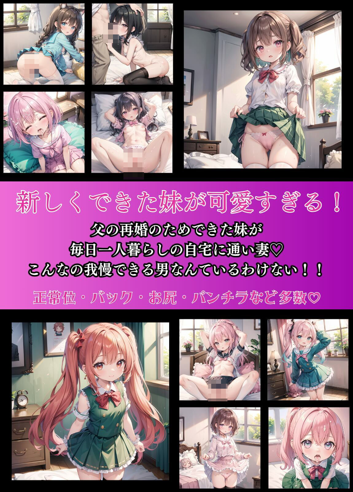 サンプル画像1:うちの妹が可愛すぎる！！7【豪華CG300枚収録！！】(女神プロダクション) [d_425557]