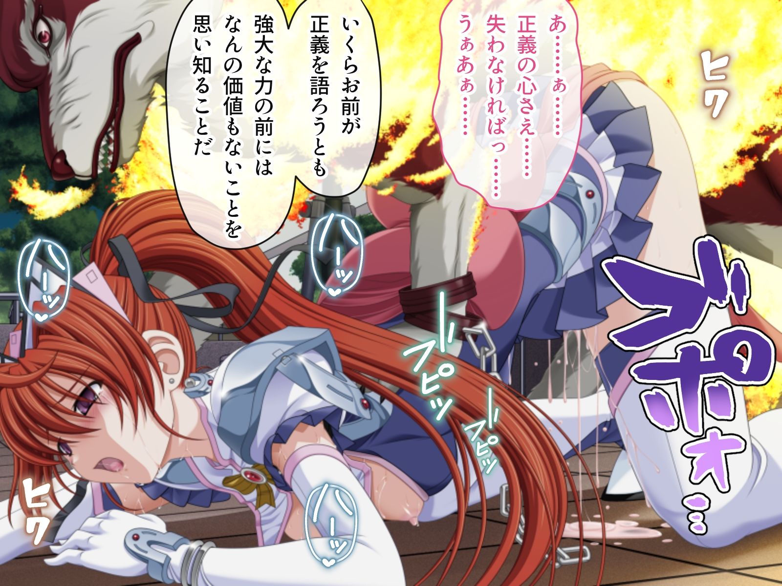 サンプル画像3:魔法戦士エリクシルナイツ 〜運命に繋がれし乙女たち〜 CGノベル版 総集編(どろっぷす！) [d_425626]