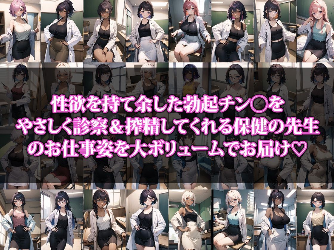 サンプル画像1:搾精保健室(ココナッツパンチS) [d_425645]