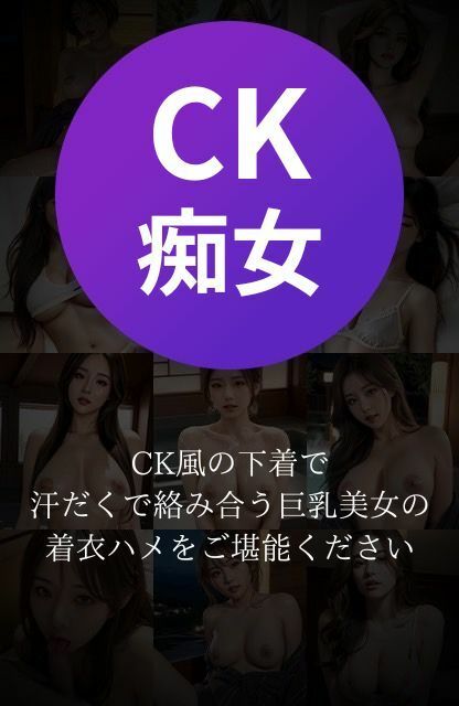 サンプル画像1:CK風の下着で絡み合う汗だく着衣ハメ、巨乳スレンダー美女と濃厚SEX！(電影痴女) [d_425649]