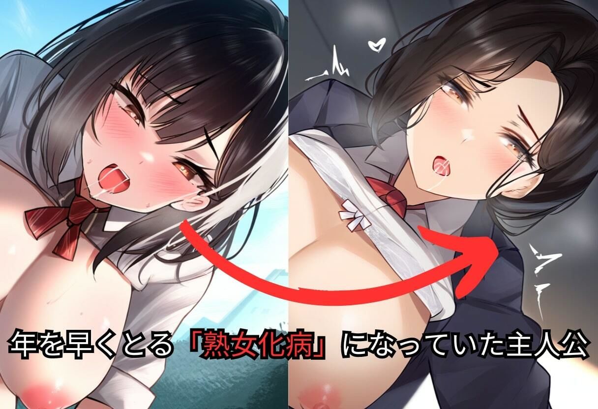 サンプル画像5:TS女体化で痴女熟女に！メスイキ中出し性交記録！【450枚】(イッキ) [d_425657]