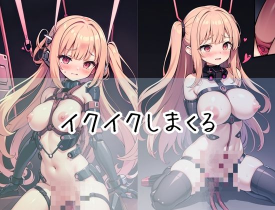 サンプル画像3:闇世界のピストマシン’ハイパー絶叫娘’(美女の館) [d_425661]