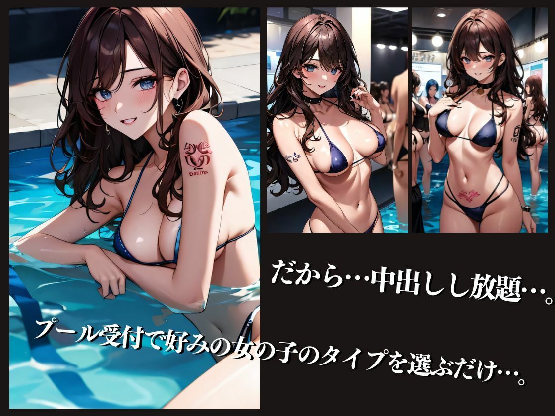 サンプル画像3:ラッキースケベvol.2 ナイトプール編(ハッピーレモネード) [d_425719]