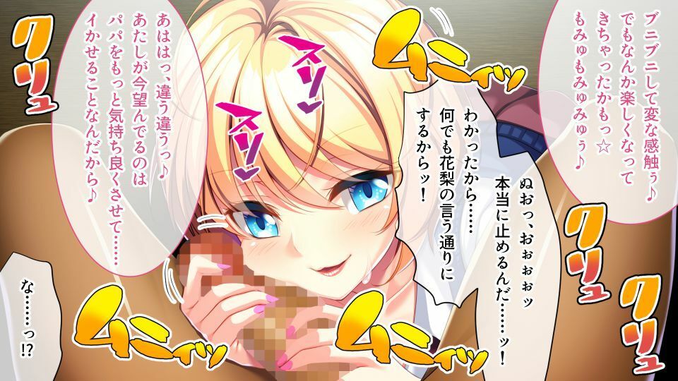 サンプル画像6:最愛娘にどくどく注ぐ熱い淫愛 〜パパと新しい家族つくろ？〜【CG集コレクション ミニ】(どろっぷす！) [d_425742]