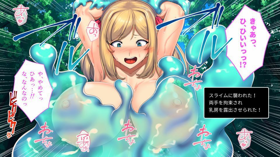 サンプル画像1:とある女冒険者の淫乱処世術 〜でも気持ち良過ぎて堕ちちゃいそう！ 〜【CG集コレクション ミニ】(どろっぷす！) [d_425748]