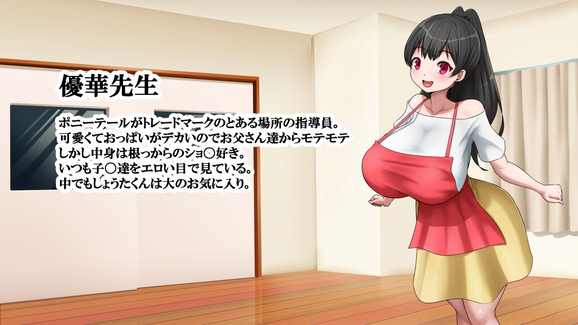 サンプル画像2:ショ〇好き爆乳先生がデカチンおぢに堕ちちゃう話(お総菜屋さん) [d_425773]