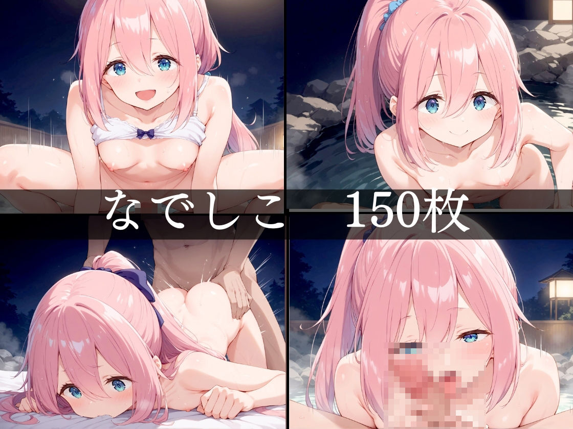 サンプル画像1:ゆる温泉▲ 男女混浴温泉で生ハメSEX(エロ男爵) [d_425812]