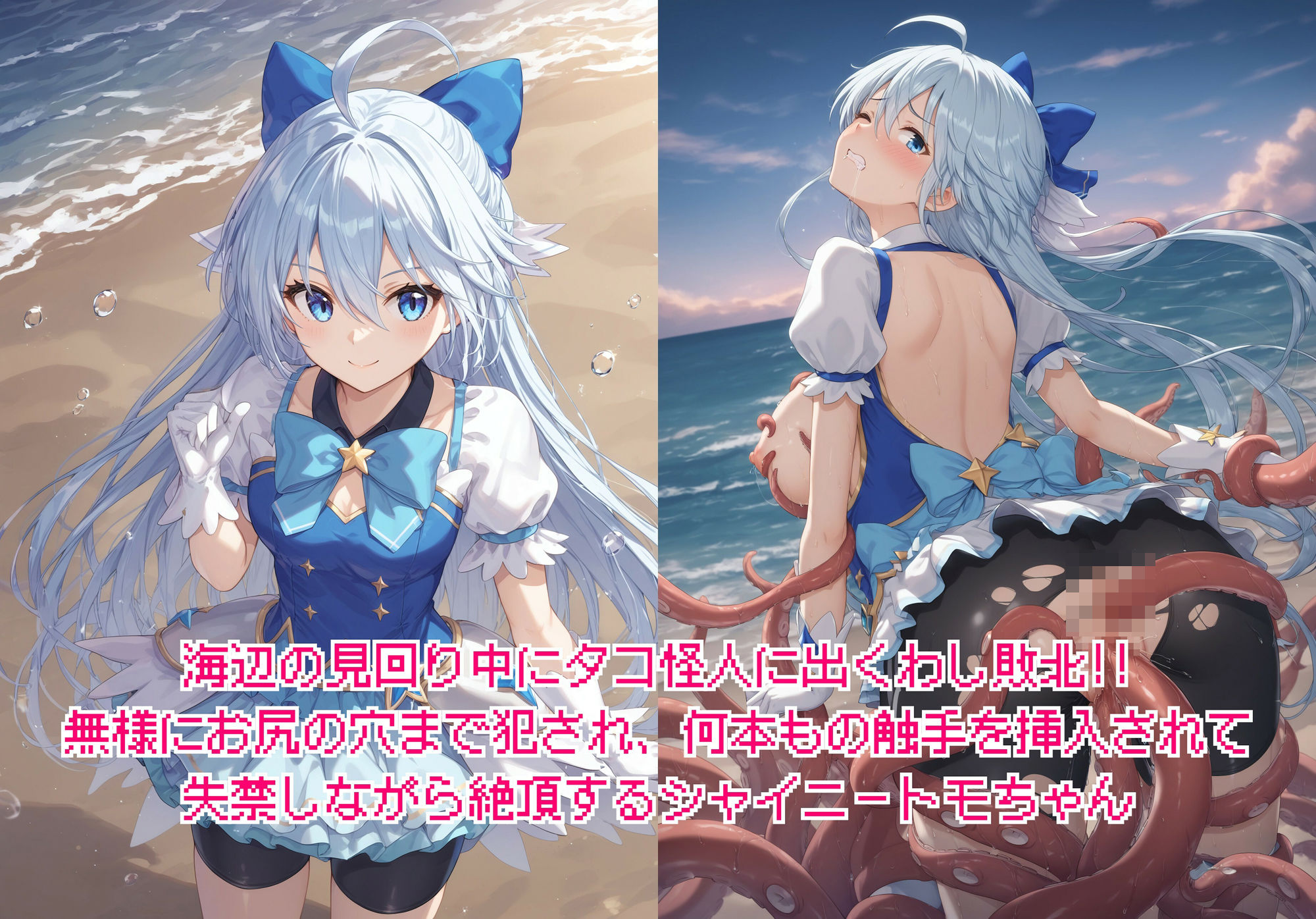 サンプル画像2:ヒロイン敗北 – お願い…もう許して(絵心あいのAI生成アトリエ) [d_425821]