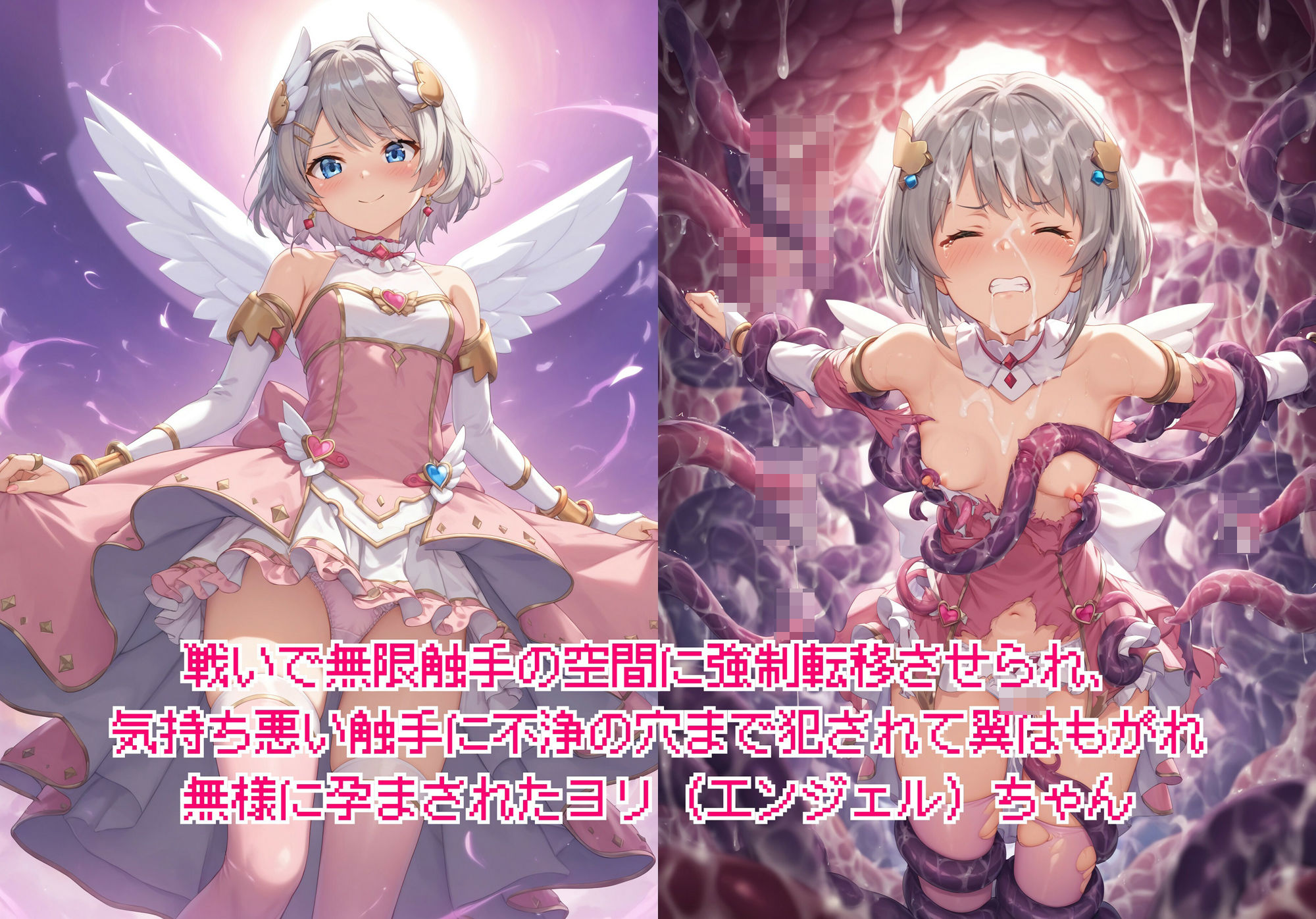 サンプル画像3:ヒロイン敗北 – お願い…もう許して(絵心あいのAI生成アトリエ) [d_425821]