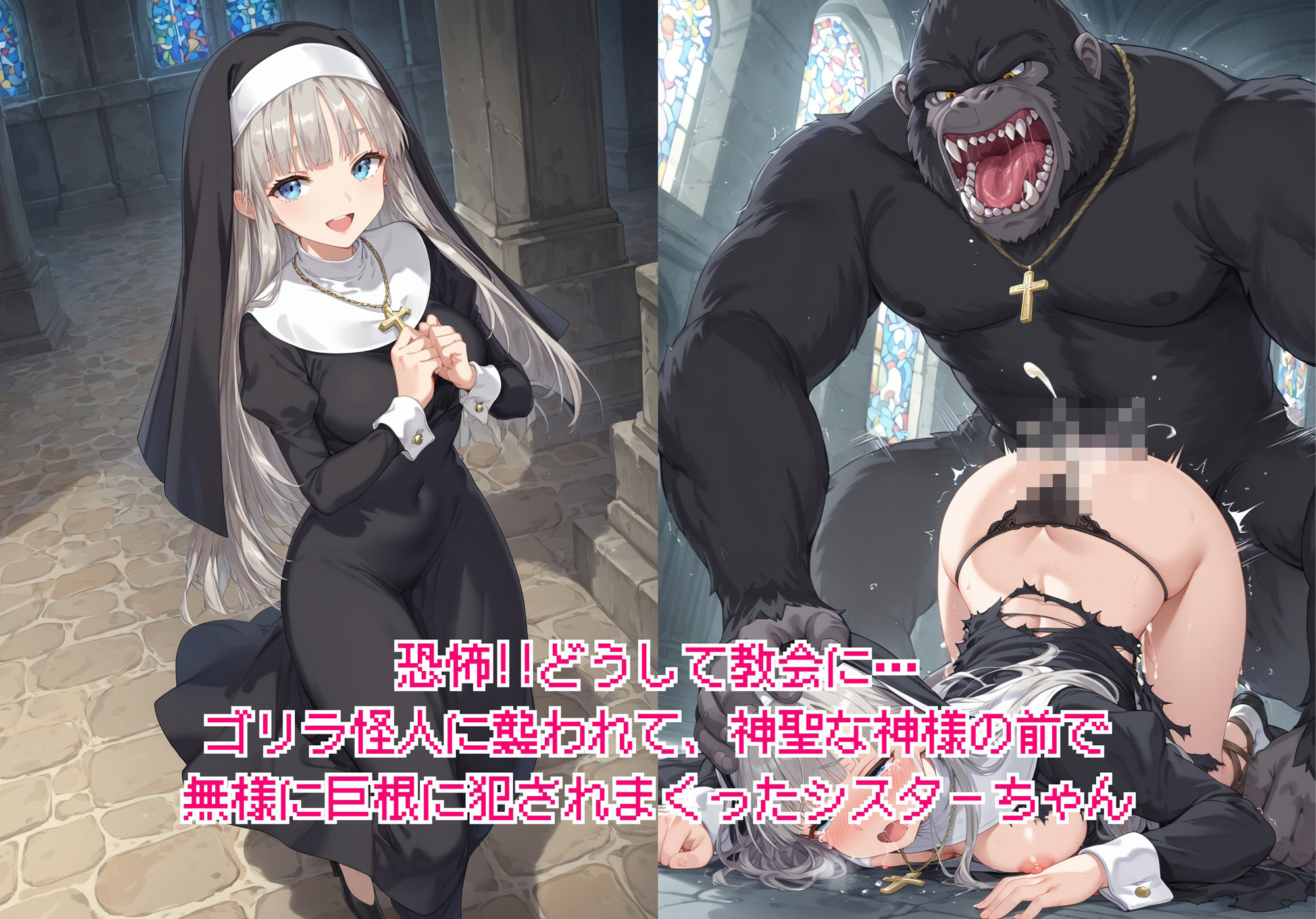 サンプル画像5:ヒロイン敗北 – お願い…もう許して(絵心あいのAI生成アトリエ) [d_425821]