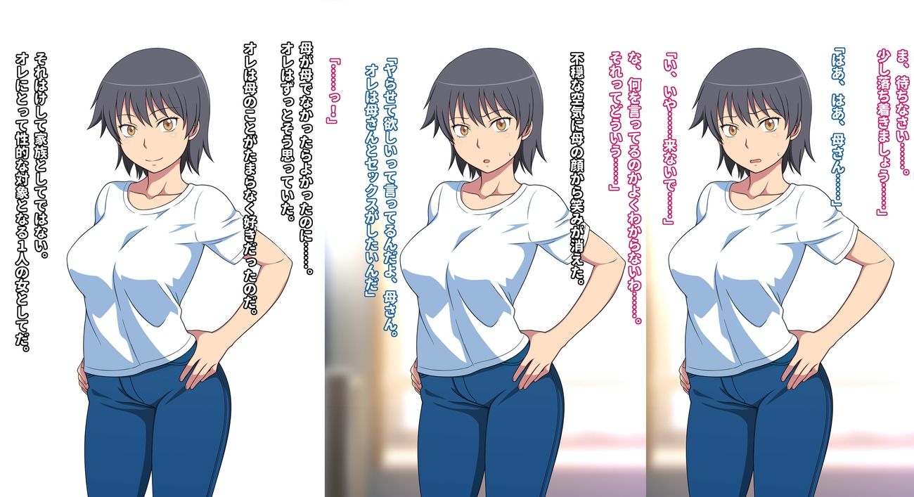 サンプル画像1:こんなエロい母ならもう汚すしかないっ！(弱王) [d_425844]