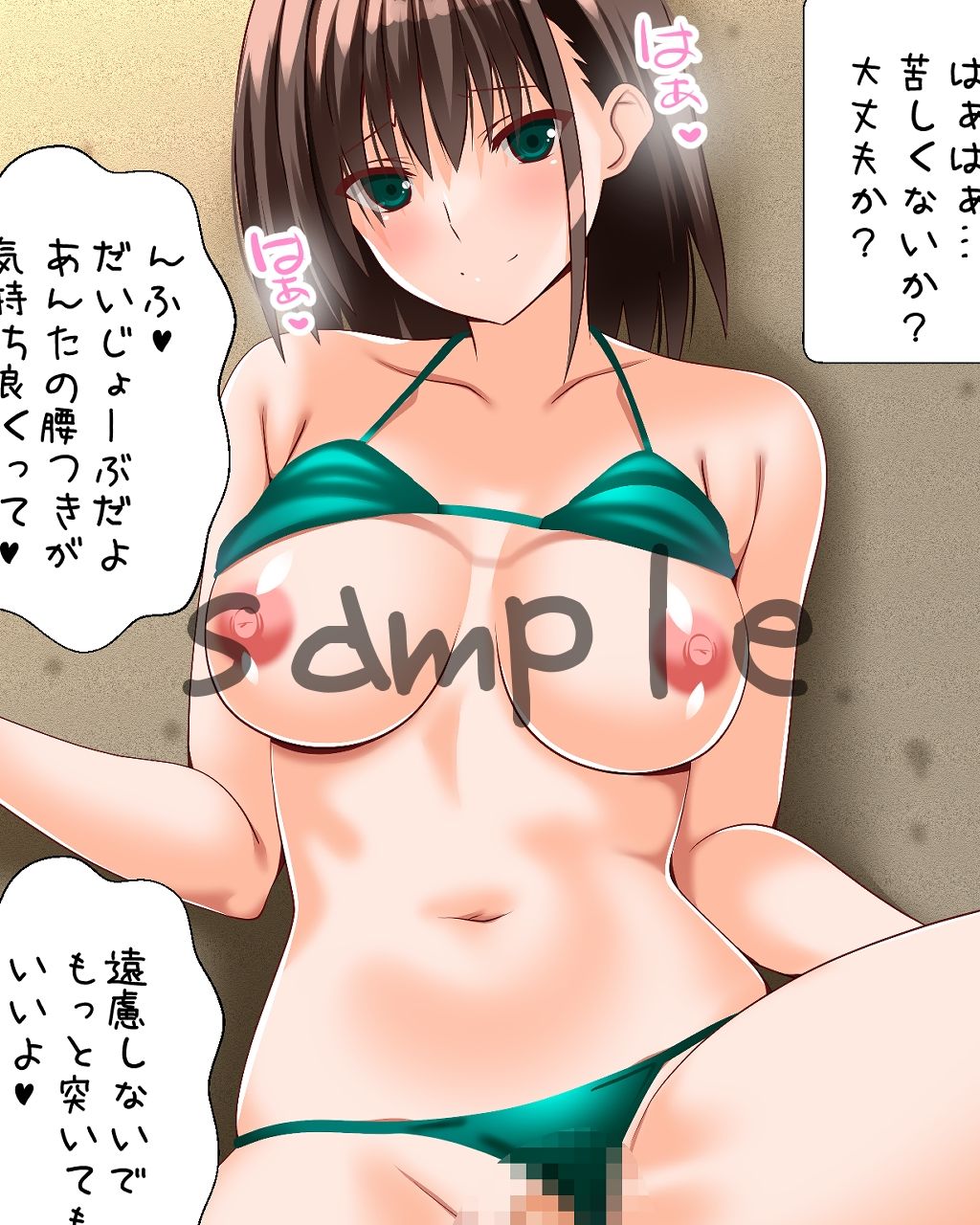 サンプル画像1:ビキニ彼女とセックスするお話(えんごしゃげき) [d_425887]