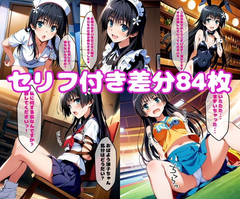 サンプル画像1:佐〇えっち【セリフ付き】(ぽこぽぽ) [d_425934]