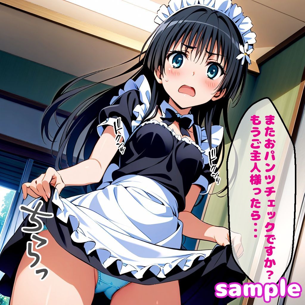 サンプル画像4:佐〇えっち【セリフ付き】(ぽこぽぽ) [d_425934]