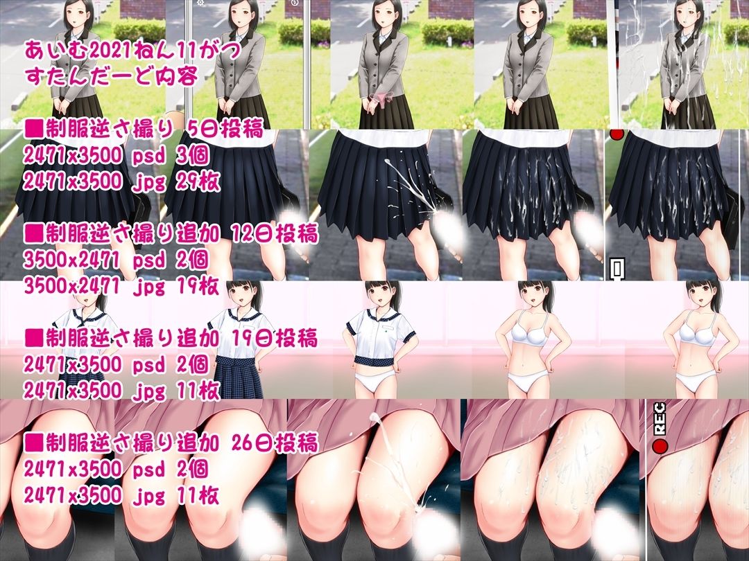 サンプル画像2:あいむ2021ねん11がつ(愛夢) [d_425996]