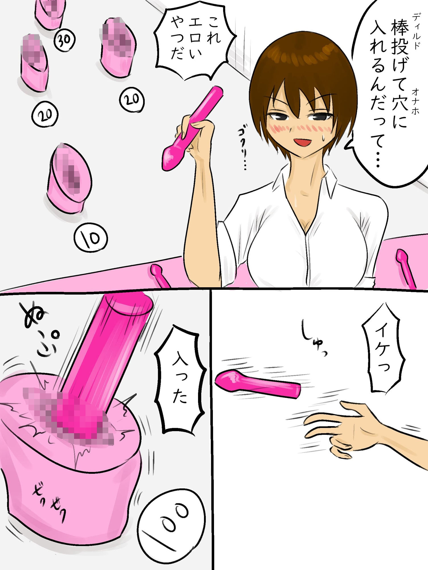 サンプル画像4:お祭りでもらった電マで遊ぶ水泳部員の話(やわらかアース) [d_426017]