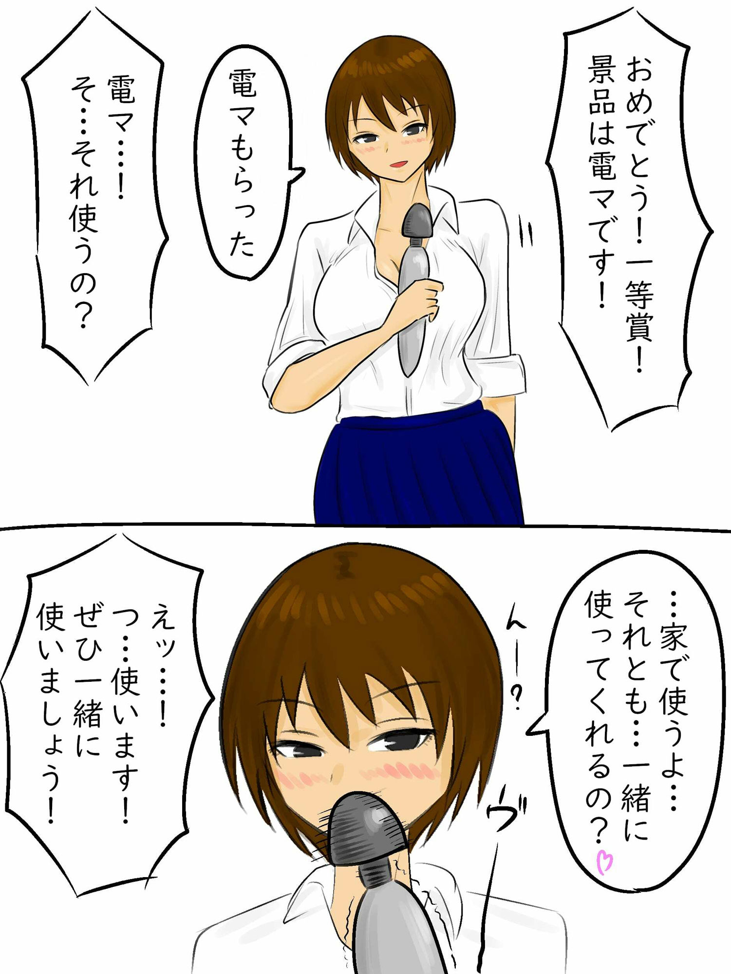 サンプル画像5:お祭りでもらった電マで遊ぶ水泳部員の話(やわらかアース) [d_426017]