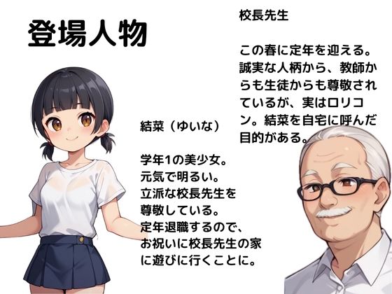 サンプル画像1:校長先生のウチに遊びに行ったらア●ルに挿入されてしまった件(ウエストホームタウン) [d_426026]